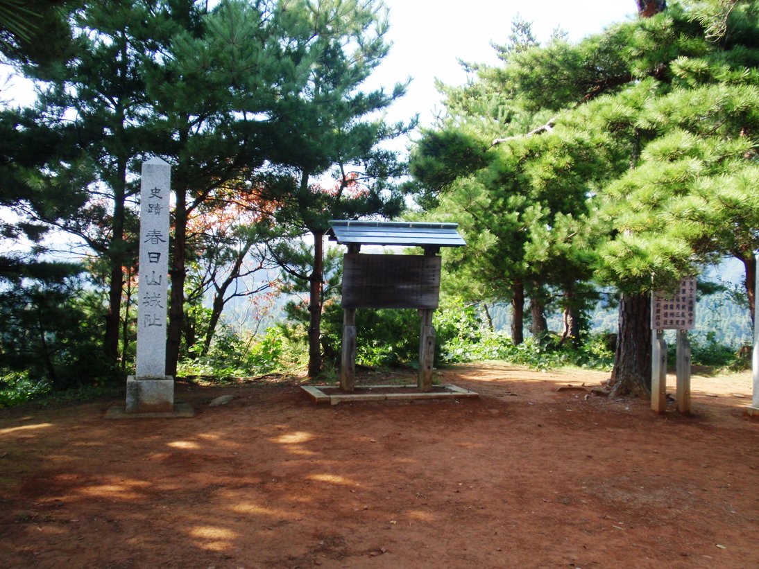 Kasugayama Castle in Japan