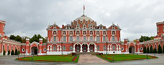 Petrovsky Palace, Moscow