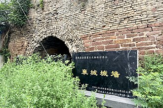 City Wall of Xiangcheng