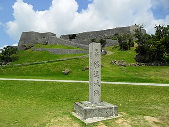 勝連城