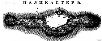 Paleokastron