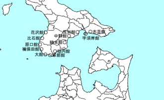 道南十二館