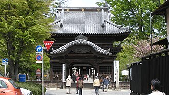 Ashikaga Clan Residence (Banna-ji)