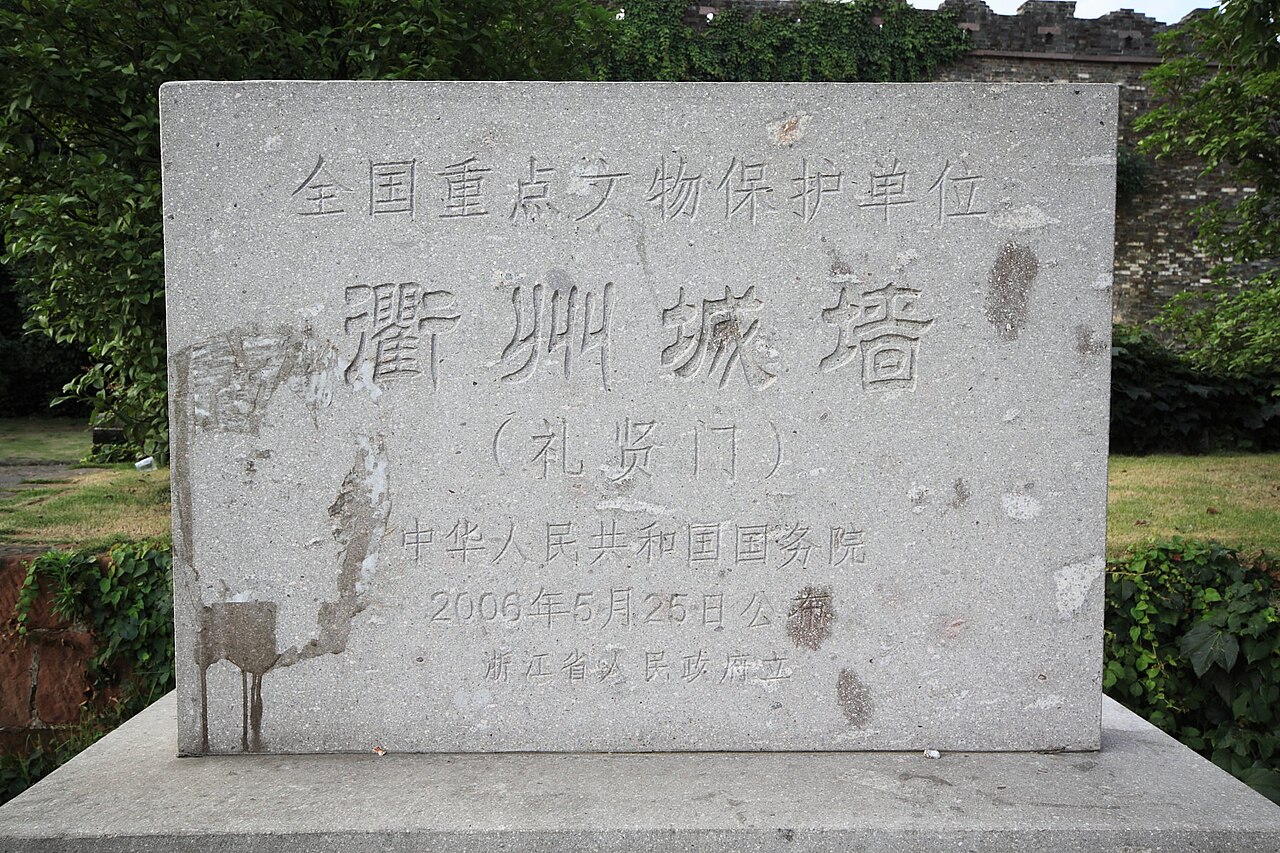 Quzhou city walls in China