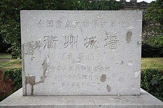Quzhou city walls